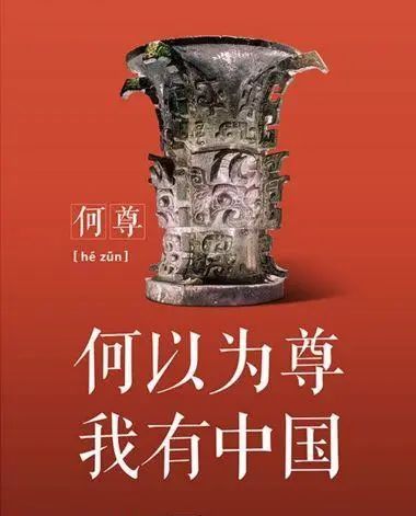 宝博微课堂|文化和自然遗产日(一):文化耀千古,遗产传万年