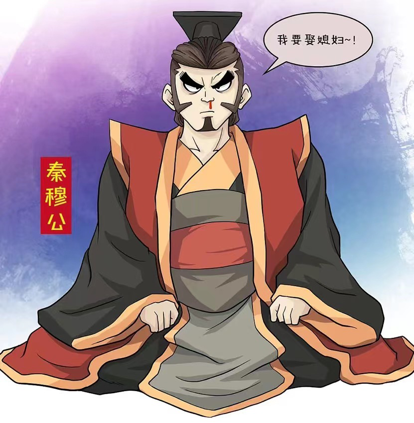 宝博微课堂|周秦故事我来讲(二十七)—秦晋之好(上)