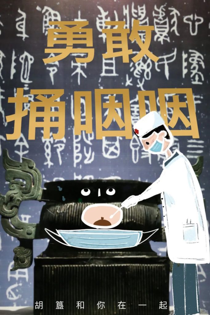 云端战疫|来自青铜国宝的防疫小贴士