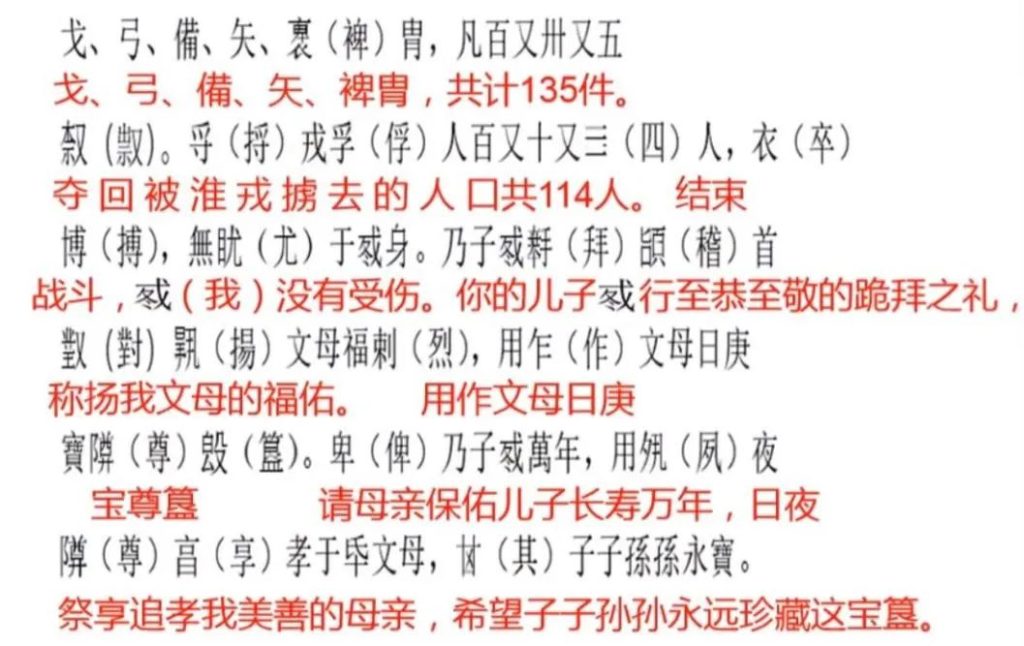 宝博微课堂:叮!来自3000年前的军事战报,请查收~