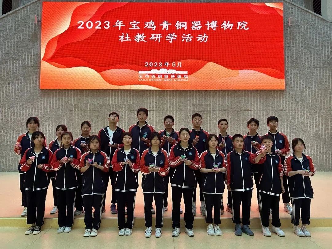 研学活动|走进青铜器博物院,感知周秦历史文化