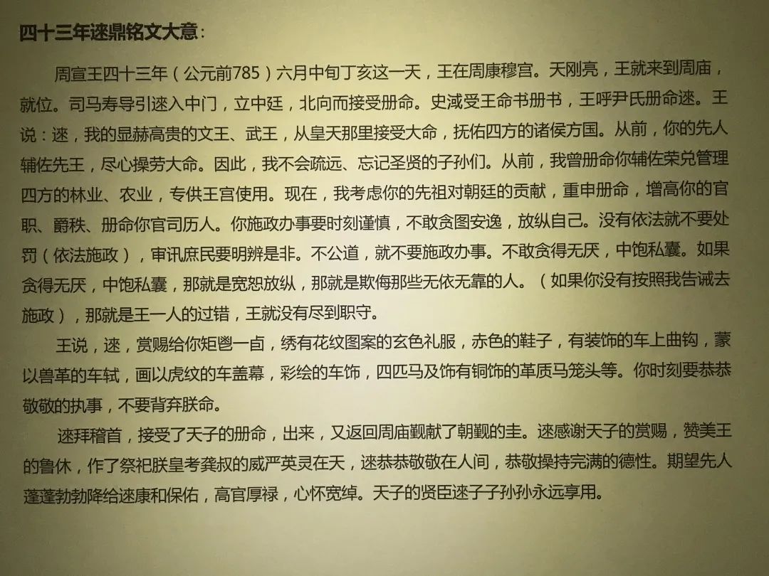廉政微课堂 | 四十三年逨鼎中的廉政思想(一)