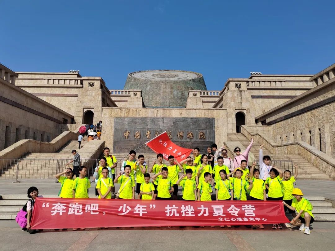 “鉴知古今,乐学成长”暑期研学活动