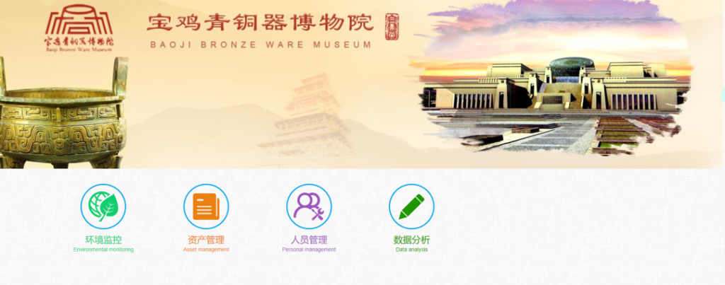 宝博微课堂:馆藏青铜器的预防性保护