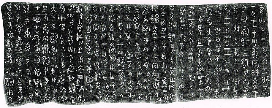 廉政微课堂 | 四十三年逨鼎中的廉政思想(一)