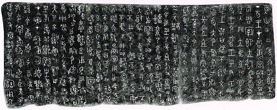 廉政微课堂|四十三年逨鼎中的廉政思想(三)