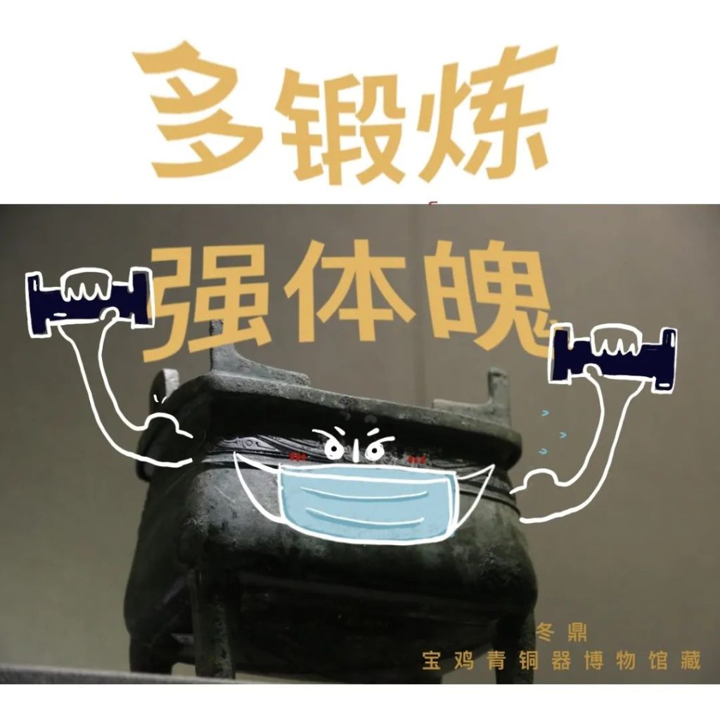 云端战疫|来自青铜国宝的防疫小贴士