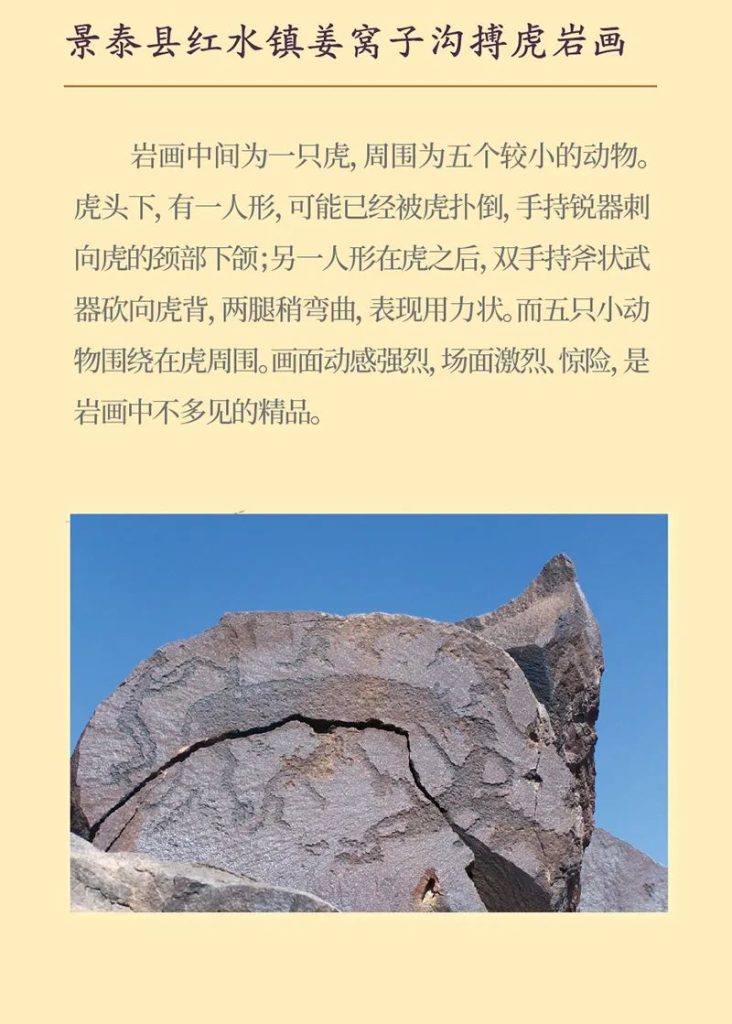 《虎虎生福——2022壬寅(虎年)新春生肖文物图片联展》线上展览第一期