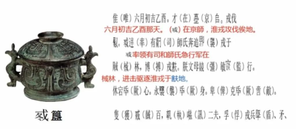 宝博微课堂:叮!来自3000年前的军事战报,请查收~