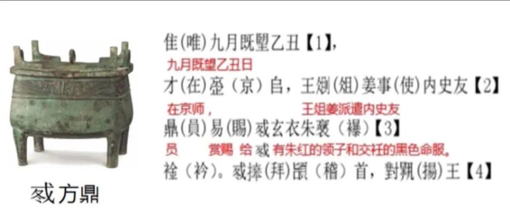 宝博微课堂:叮!来自3000年前的军事战报,请查收~