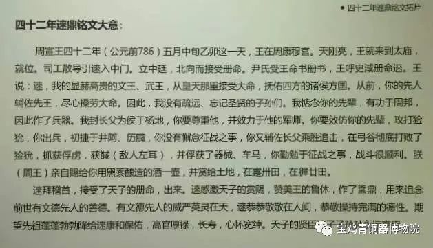 宝博微课堂|骁勇善战的逨——四十二年逨鼎