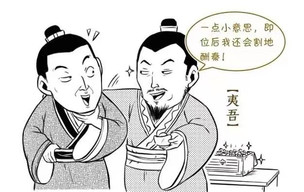 宝博微课堂|周秦故事我来讲(二十八)—秦晋之好(中)