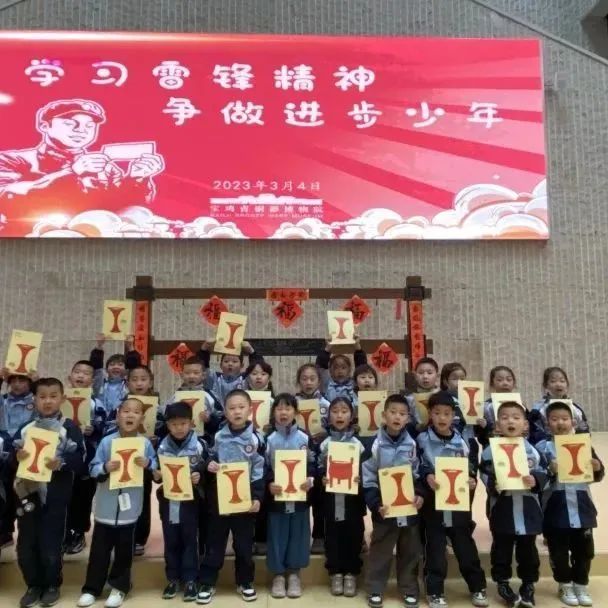 雷锋精神代代传承 志愿青春你我同行